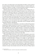 Анима как судьба (PDF)