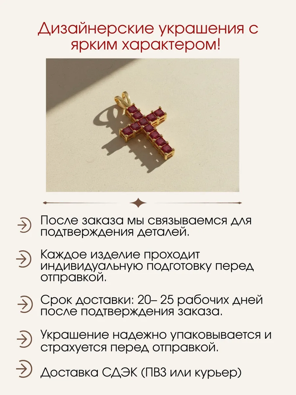 Подвеска крест с лабораторными рубинами, серебро, родий