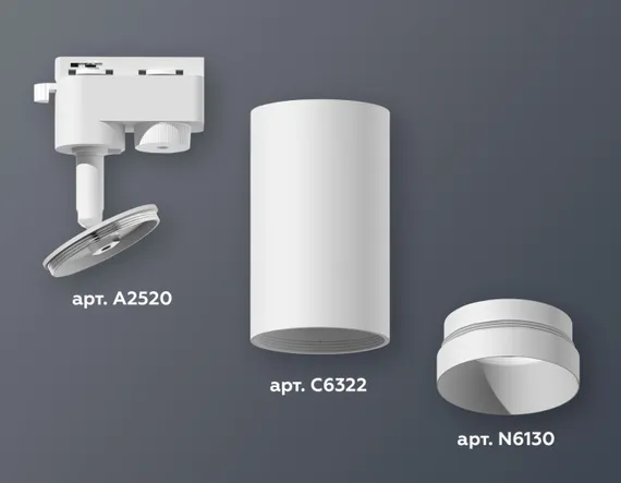 Трековый светильник Track System XT6322060 Ambrella