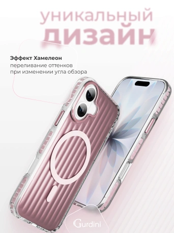 Чехол накладка iPhone 16 6.1" Gurdini Ocean Case (9) Metalic розовый