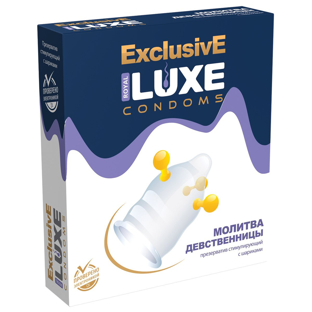 Презерватив LUXE  Exclusive «Молитва девственницы» - 1 шт.