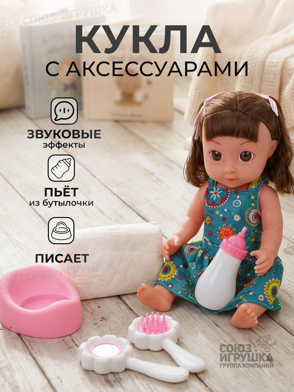 Пупс функциональный с аксесс., коробка SNB126E