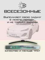 Щетки стеклоочистителя HUOYE Y8 600/450 мм на Changan Shenlan | Push button