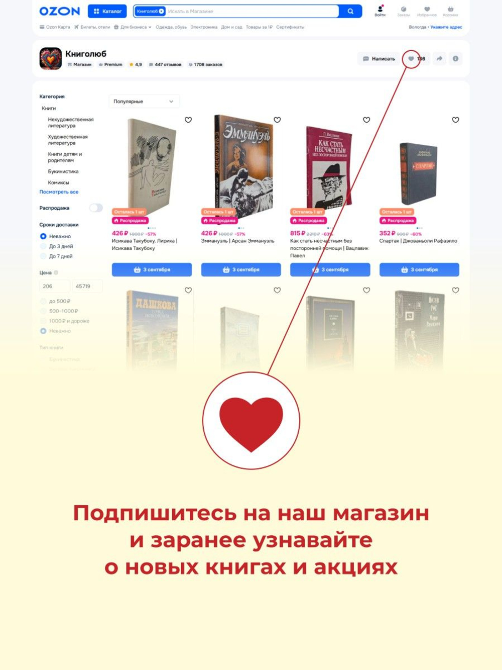 Фаворит. Роман-хроника времени Екатерины II в двух томах (Комплект из 2-х книг) Пикуль Валентин Саввич