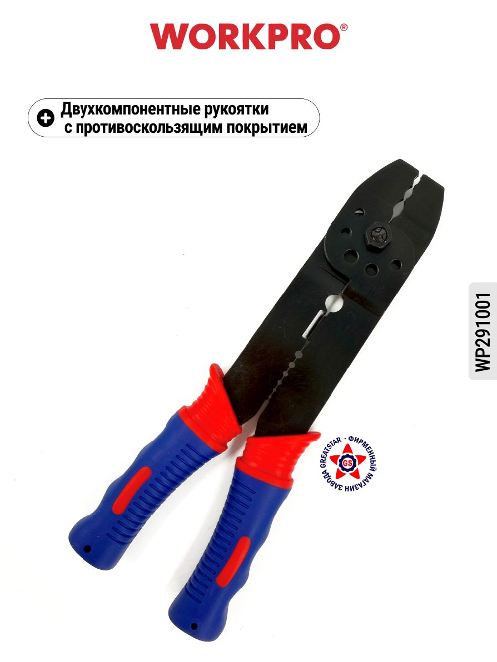 Инструмент для обжима проводов 200 мм WP291001