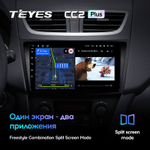 Teyes CC2 Plus 9" для Suzuki Swift 2011-2017