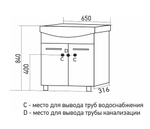 Тумба с раковиной РОСТОК-65
