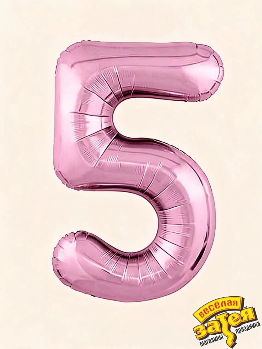 Цифра фольгированная "5" розовая Flamingo