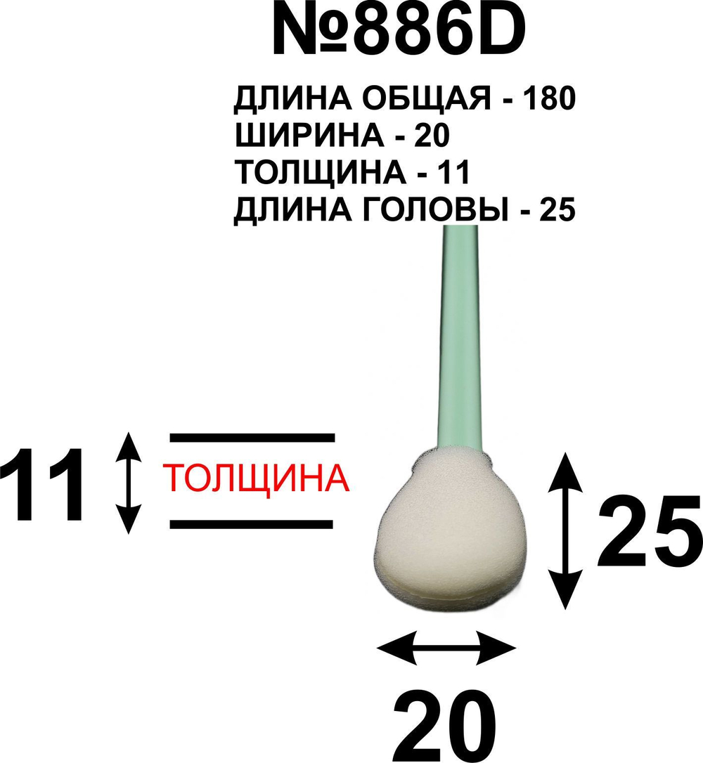Палочки универсальные 180мм (50 шт) №886D для очистки принтерных голов.