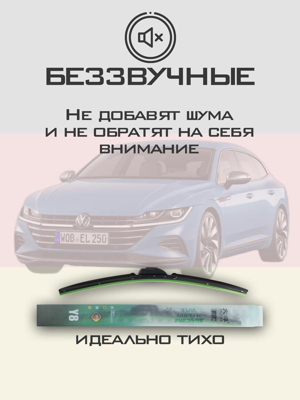 Щетки стеклоочистителя HUOYE Y8 650/475 мм на Nissan Pathfinder | Push button