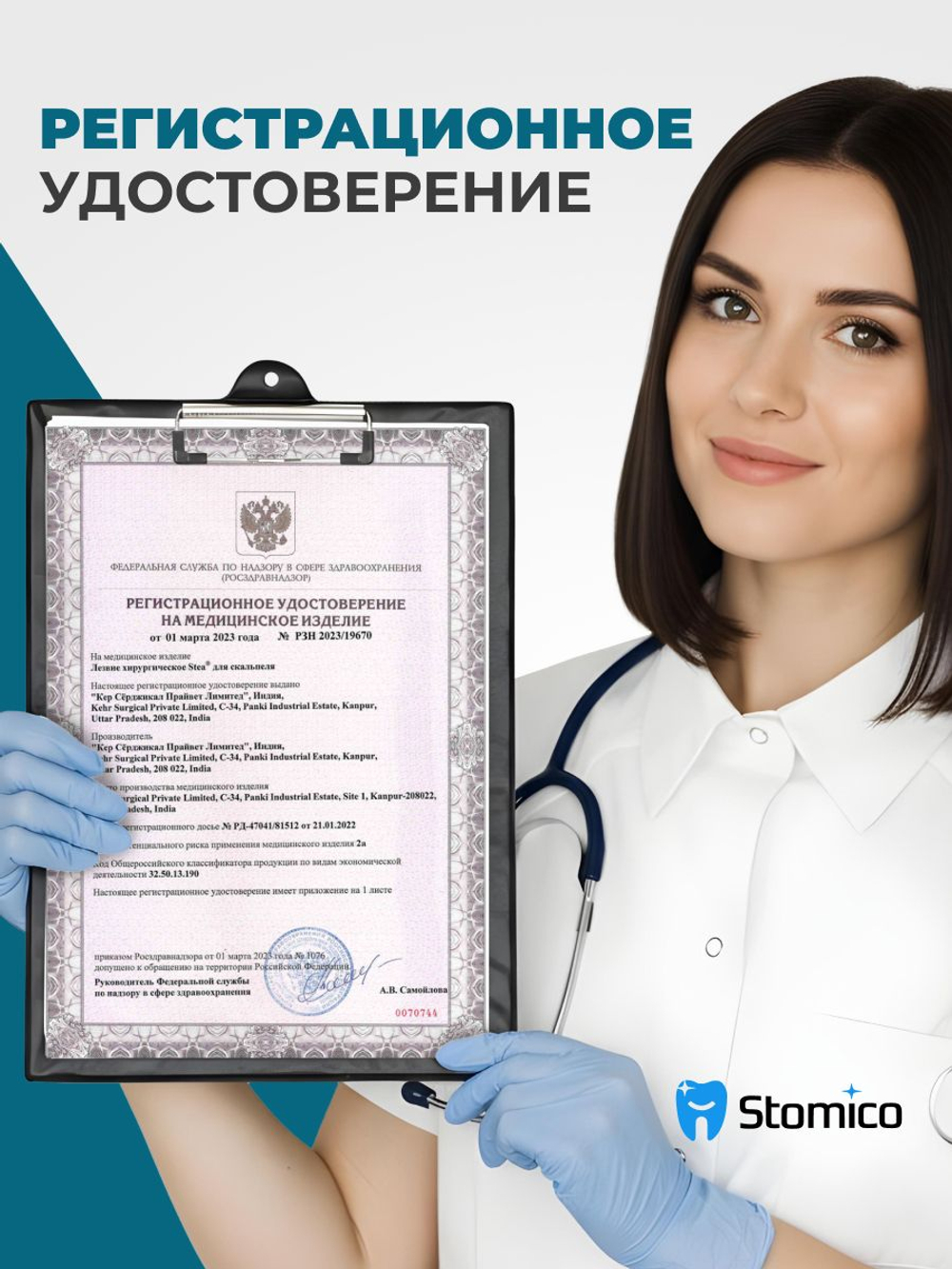 Лезвия хирургические одноразовые STEA для скальпеля №10 стерильные углеродистая сталь - 100 штук