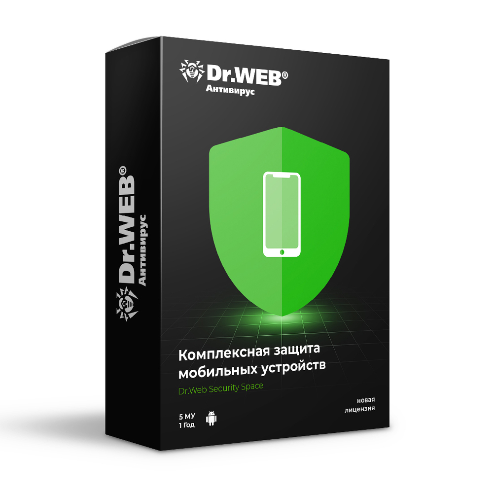 Электронная лицензия (ESD ключ) Dr.Web Security Space для мобильных устройств 12М 5 МУ новая