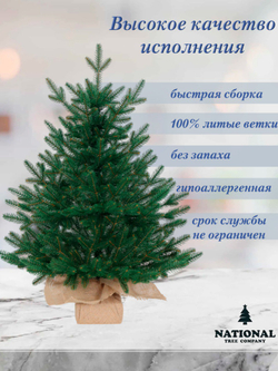 Ель искусственная Венера премиум 65 см