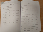 HSK Standard Course 4B - Workbook (English and Chinese Edition)