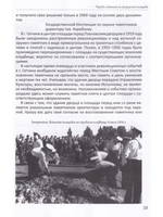 История Гатчины в бронзе и граните