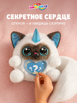 Мягкая игрушка Rainbocorns Котенок Kittycorn 92104white