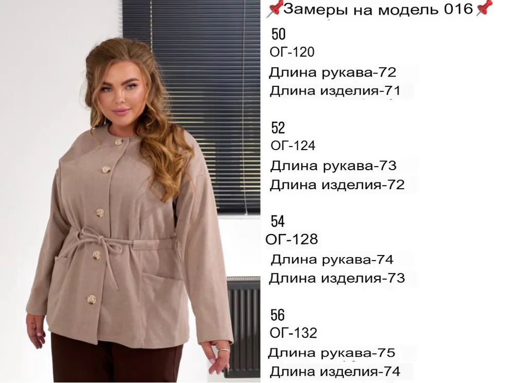 Кардиган УК-016 Фабрика Моды