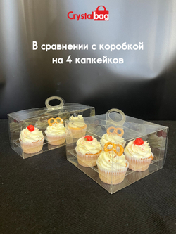 Коробка на 3 капкейка