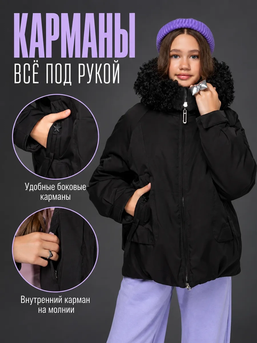 Куртка зимняя для подростка удлиненная с капюшоном