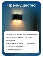 Настенный светодиодный светильник бра 6008-6