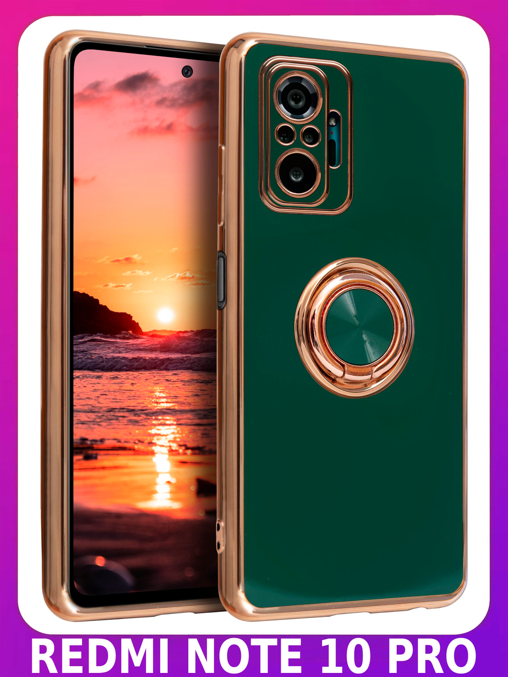 Стильный глянцевый чехол для XIAOMI REDMI NOTE 10 PRO/ 10 PRO MAX с кольцом-подставкой и бархатной подкладкой