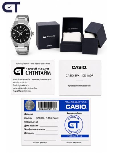 CASIO EFK-110D-1ADR EDIFICE мужские наручные часы — автоматическая модель с чёрным текстурированным циферблатом и сапфировым стеклом