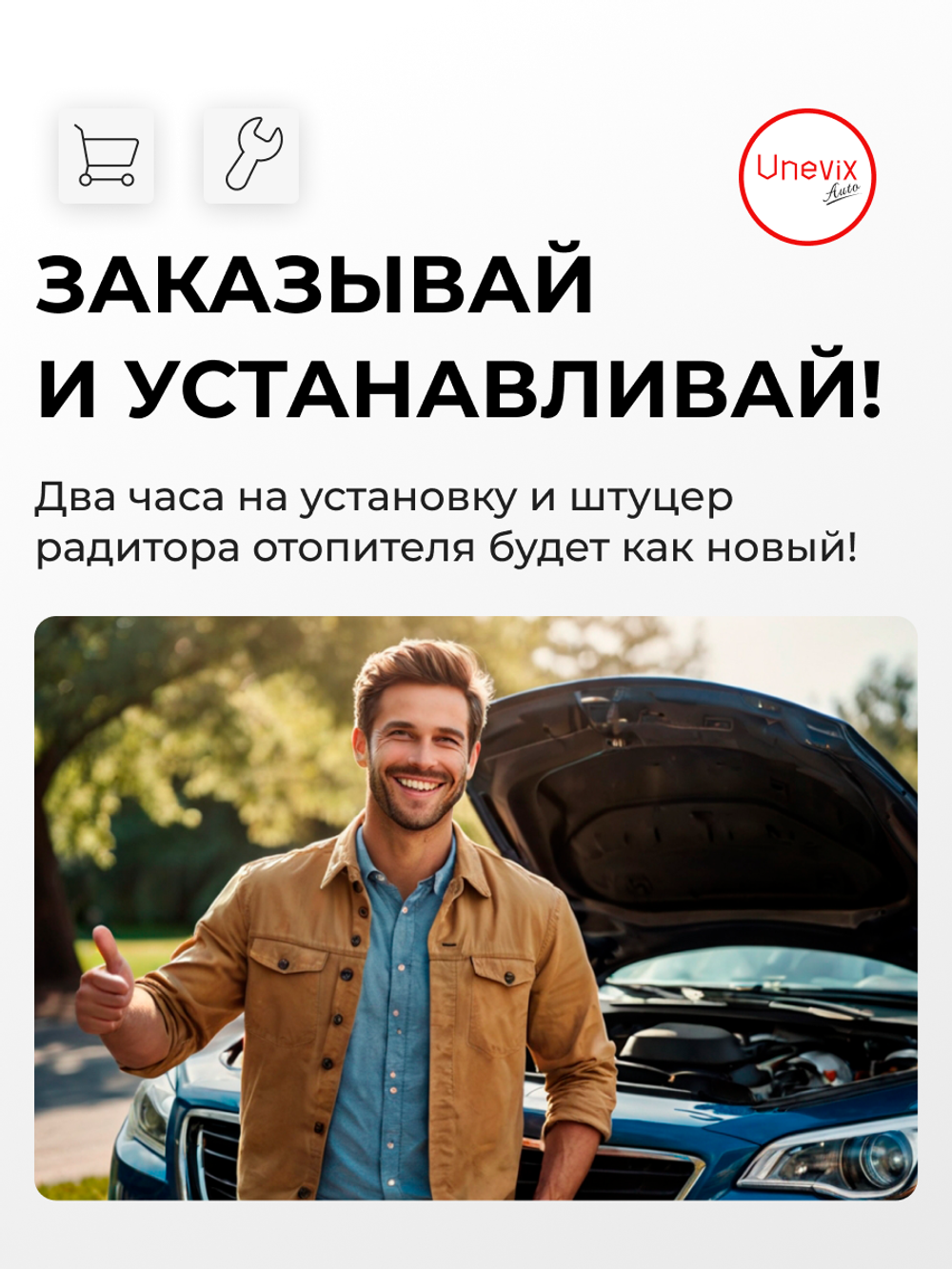 Штуцер радиатора отопителя Nissan Primera P12 2002-2007 (SH1)