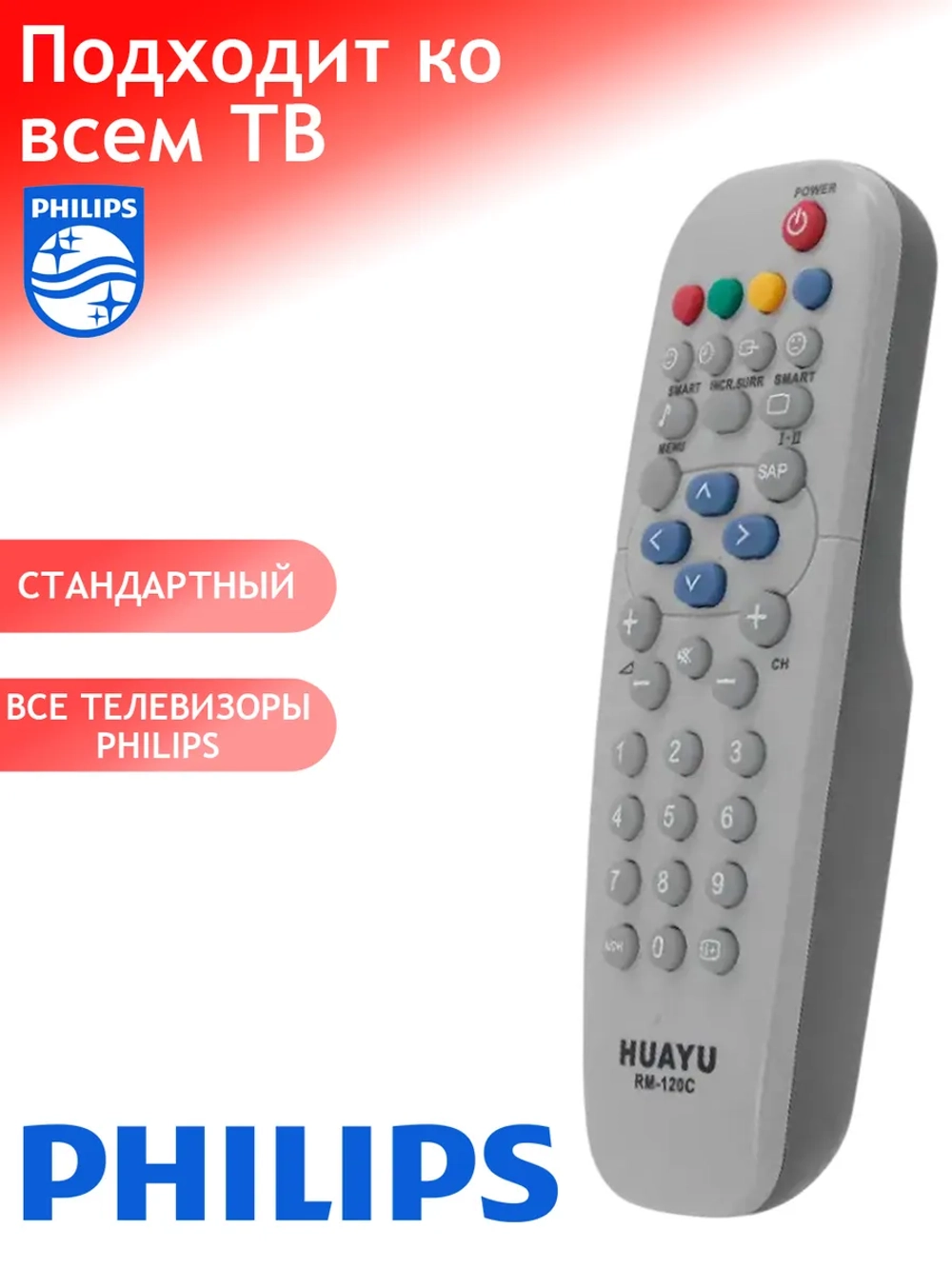 Пульт ДУ для телевизора Huayu, Philips RM-120C корпус RC19335003/01 универсальный пульт PDUHRM121