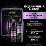 TRESEMME ПОДАРОЧНЫЙ НАБОР REPAIR&PROTECT 2024