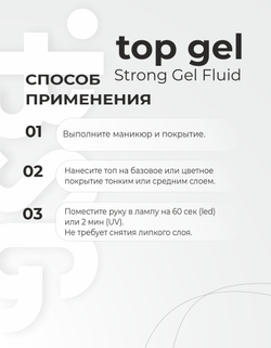 BSG Завершающий топ для ногтей Strong No UV глянцевый, БЕЗ УФ-фильтра, без липкого слоя (20 мл)
