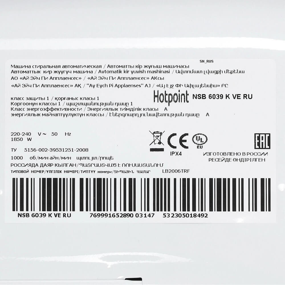Стиральная машина Hotpoint NSB 6039 K VE RU