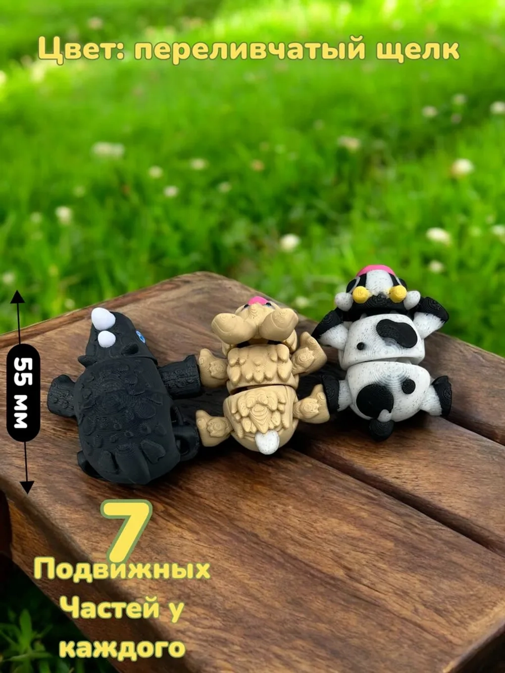 Игрушка друзья 3D печатные