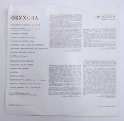 Н. Обухова Старинные Романсы