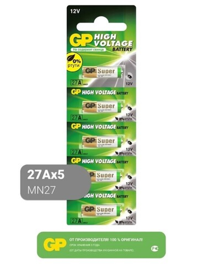 GP Super 27A 12V BL-5 уп.100
