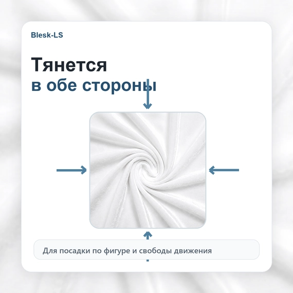 Бархат стрейч Carvico Panama белый Bianco тянется в обе стороны