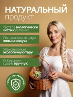 Тизан с ромашкой, чабрецом и шалфеем "Горные травы"