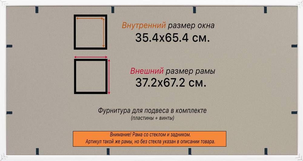 Рамка 35x65 для постера и фотографий
