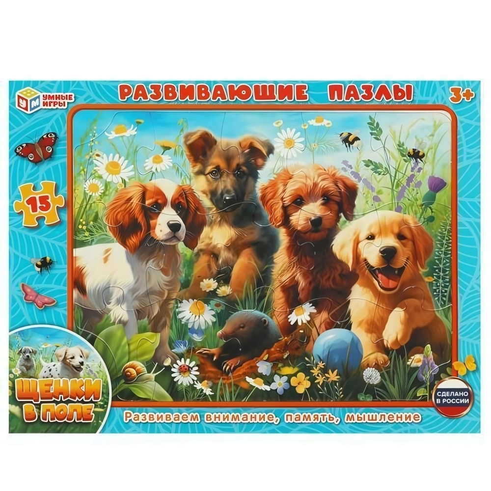 Пазл-рамка "Щенки в поле" на карт. 4660254420090 (Умные игры)
