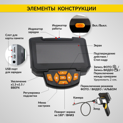 Видеоэндоскоп промышленный, 4.3", 1Мп, 2 камеры, 1280х720, 10м, 8 мм сменный зонд iCartool IC-V112A-10