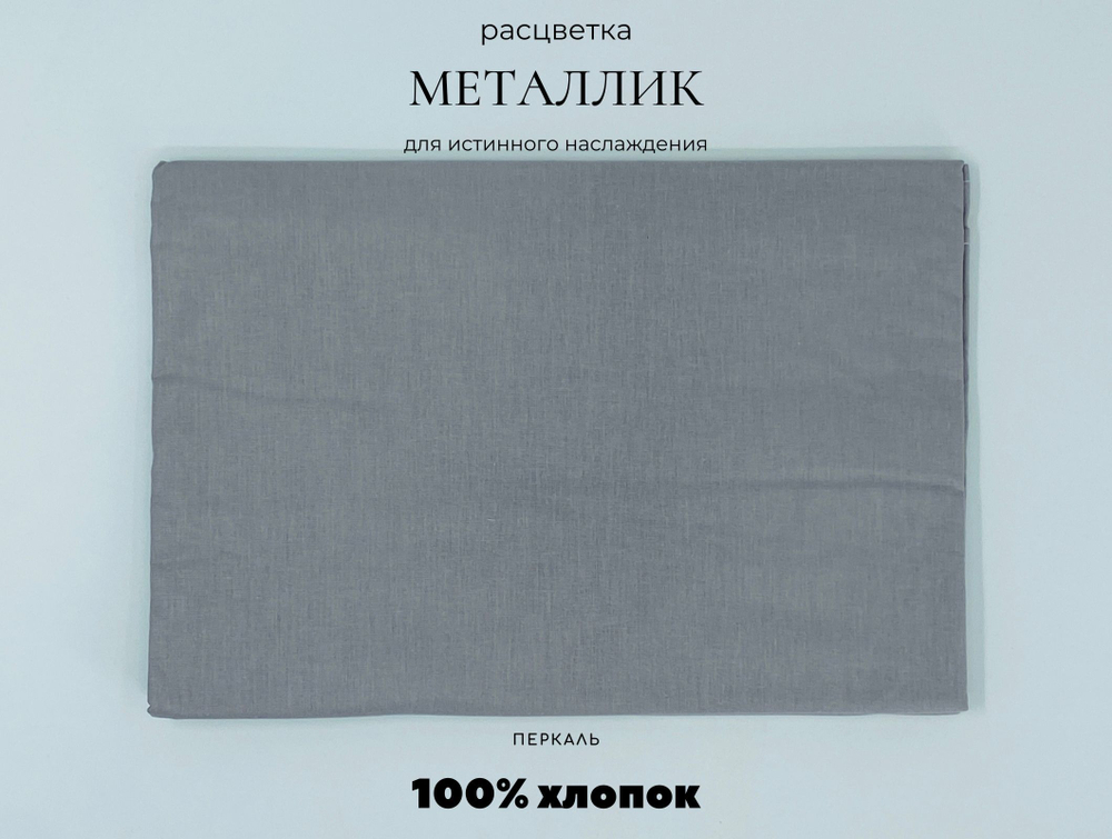 Простыня экспортная Шуйская бязь, Евро Макси, 220х240