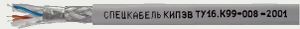 Кабель КИПЭВ 4х2х0,6
