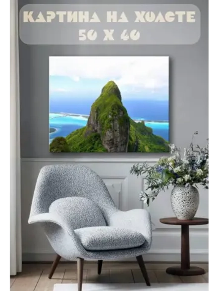 Картина на стену 40 X 50 Скала