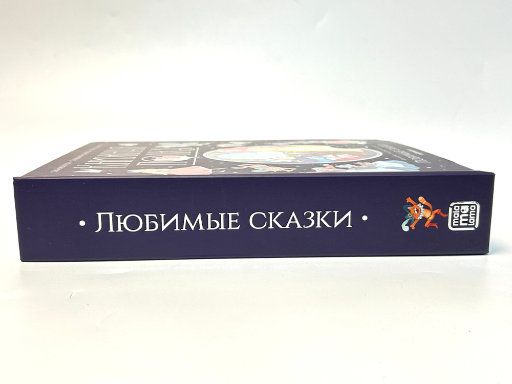 Книжная полка. ЛЮБИМЫЕ СКАЗКИ