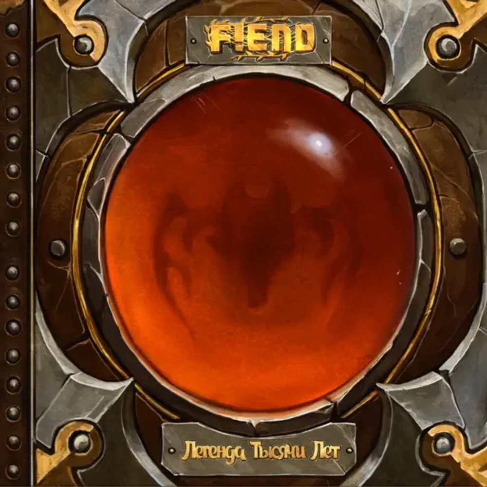 Fiend / Легенда тысячи лет (CD)