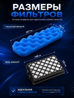Набор фильтров для пылесоса Samsung 88й серии FS88-SET 8 шт (DJ63-01126A + DJ97-01670D)
