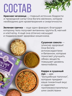 Набор смесей для каши и гарнира, 4 упаковки