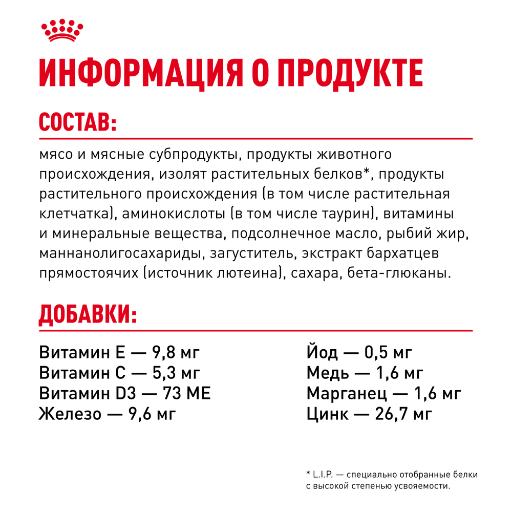 Royal Canin Kitten Sterilised Киттен Стерилайзд Корм влажный для кастрированных и стерилизованных котят в возрасте от 6 до 12 месяцев соус 85г