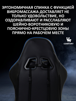 Компьютерное игровое кресло KRESLO COMFORT Premium, с массажем, цвет: черно-синий