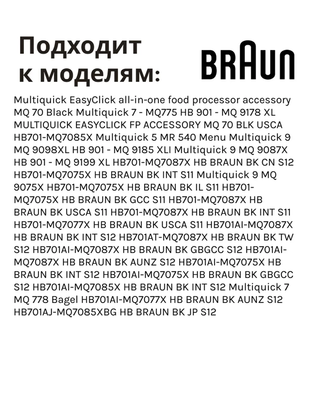 Вставка - тёрка крупная для блендера -BR67051215