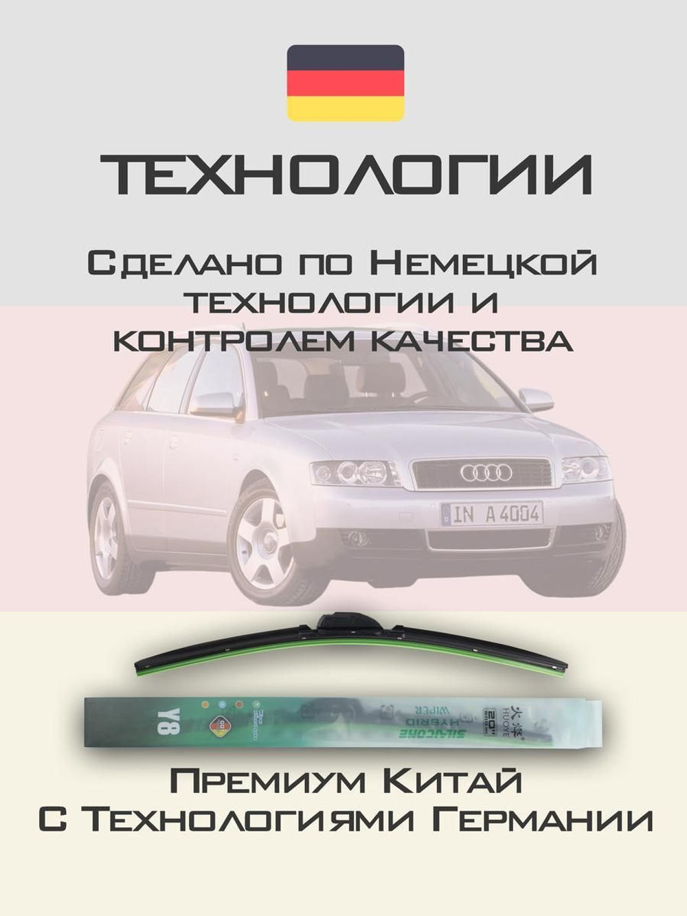 Щетки стеклоочистителя HUOYE Y8 550/550 мм на Jishi 01 | Original (Special)